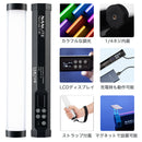 NANLITE  PavoTube Ⅱ 6C スティック型撮影用ライト RGBライト 36000色調色 色温度2700-6500K 国内正規品