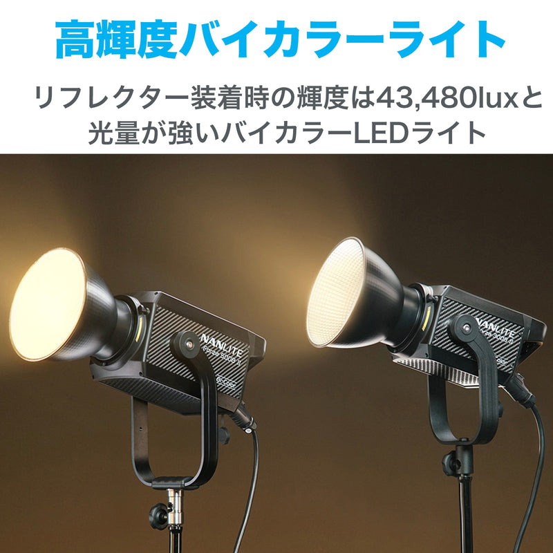 NANLITE Forza 300B Ⅱ ナンライト バイカラー LEDスポットライト スタジオライト 撮影用ライト ポートレート 高輝度 定常光ライト 色温度2700K-5600K 350W CRI平均96 専用ケース付属 12ヶ月保証