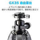 BENRO TTOR34CGX35 ベンロ トータス カーボン三脚 自由雲台 耐荷重18kg 最大脚径32.4mm ローアングル撮影 4段 耐久性 軽量 コンパクト 国内正規品