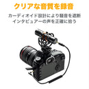 COMICA VM10 PRO  外付けマイク カメラマイク カーディオイド 指向性 PC スマートフォン デジタル ショットガンマイク インタビュー 国内正規品