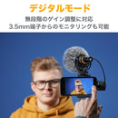 COMICA VM10 PRO  外付けマイク カメラマイク カーディオイド 指向性 PC スマートフォン デジタル ショットガンマイク インタビュー 国内正規品