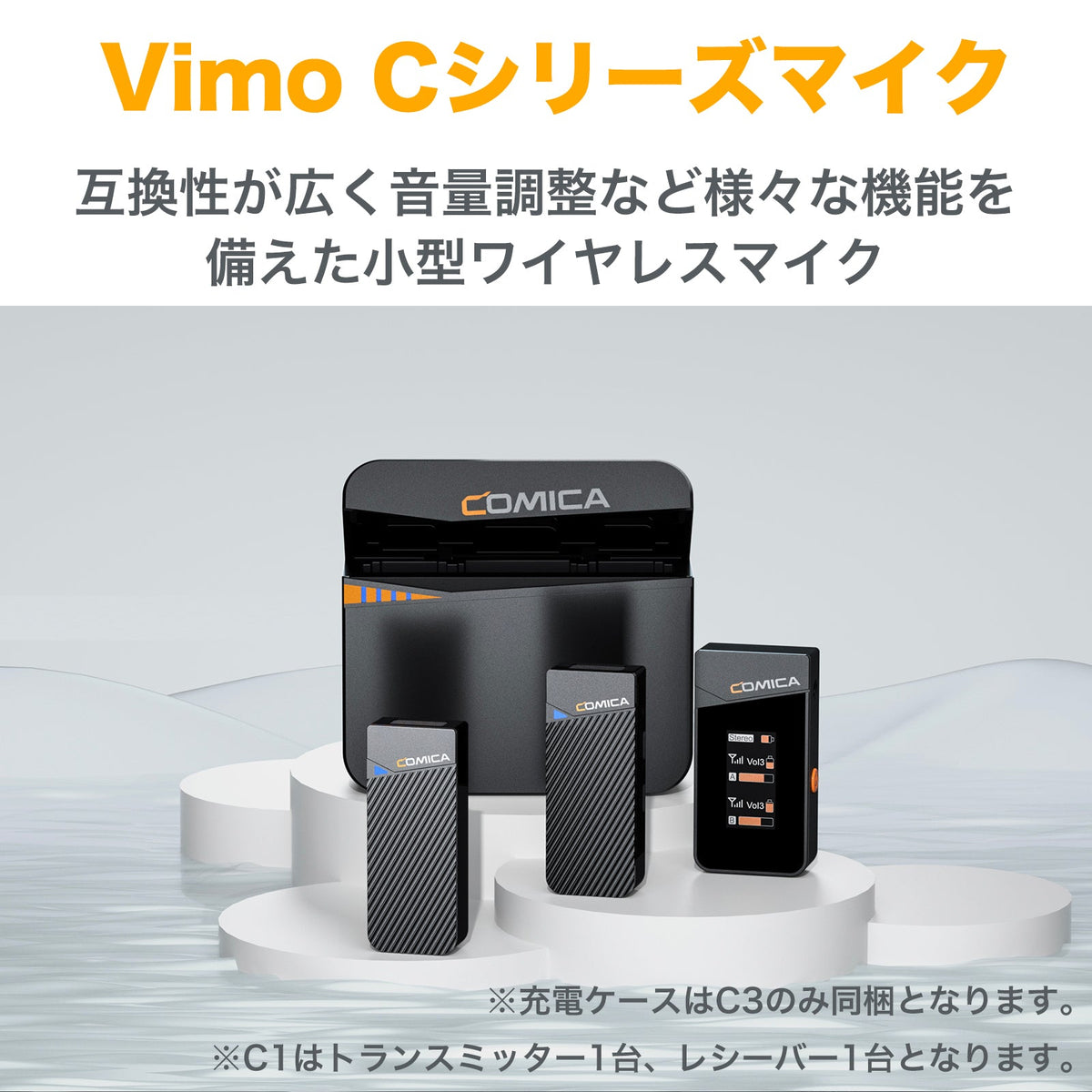 COMICA Vimo C1 ワイヤレスマイク ノイズキャンセリング