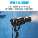 NANLUX Evoke 1200B 撮影用ライト スタジオライト 1200W バイカラー 色温度2700-6500K  防塵防滴 国内正規品 24ヶ月保証