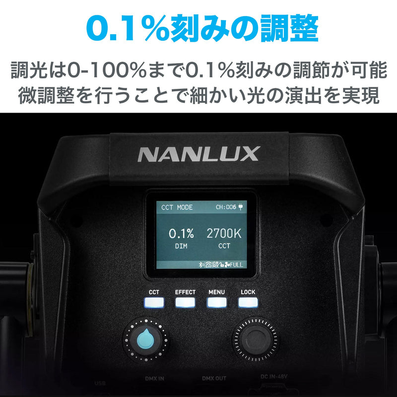 NANLUX Evoke 1200B 撮影用ライト スタジオライト 1200W バイカラー 色温度2700-6500K  防塵防滴 国内正規品 24ヶ月保証
