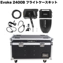 NANLUX Evoke 2400B 撮影用ライト スタジオライト 2400W バイカラー 色温度2700-6500K GM調整  防塵防滴 国内正規品 24ヶ月保証