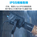 NANLUX Evoke 900C LED RGBLAC スポットライト (キャリーケース付き)  900W 撮影用LEDライト スタジオライト 国内正規品 24ヶ月保証