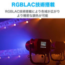 NANLUX Evoke 900C LED RGBLAC スポットライト (キャリーケース付き)  900W 撮影用LEDライト スタジオライト 国内正規品 24ヶ月保証