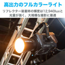 NANLUX Evoke 900C LED RGBLAC スポットライト (キャリーケース付き)  900W 撮影用LEDライト スタジオライト 国内正規品 24ヶ月保証
