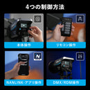 NANLITE FC-120C 撮影用ライト 出力145W 色温度2700-7500K CRI95 TLCI94 フルカラー RGBW