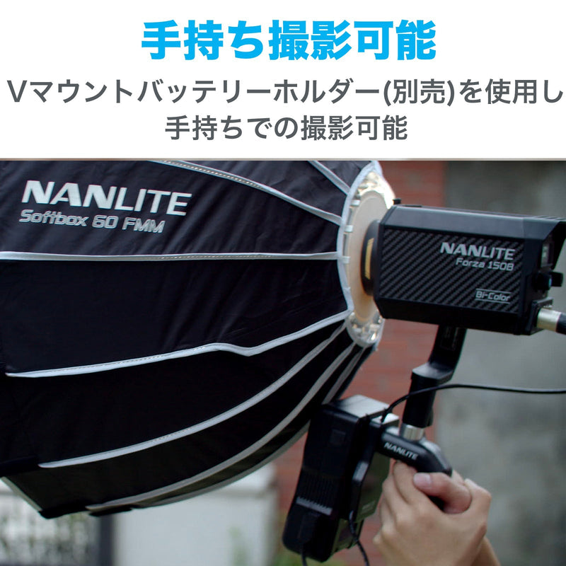 NANLITE Forza 150B ナンライト 撮影用ライト スタジオライト LEDライト バイカラー 170W 色温度2700-6500K  CRI96 専用ケース付属 12ヶ月保証