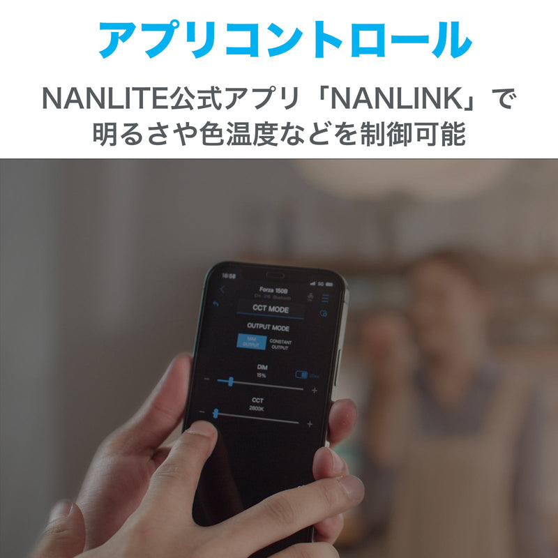 NANLITE Forza 150B ナンライト 撮影用ライト スタジオライト LEDライト バイカラー 170W 色温度2700-6500K  CRI96 専用ケース付属 12ヶ月保証