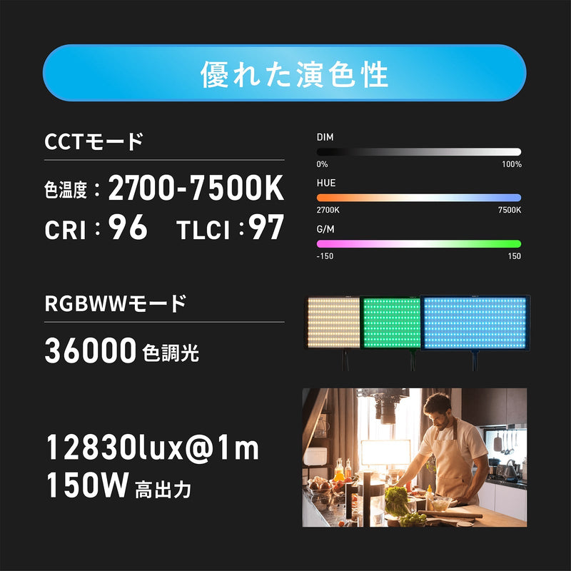 NANLITE PavoSlim 120C 撮影用ライト パネルライト RGBWW RGBライト 150W 2700-7500K アプリ操作 天吊り フルカラー 動画撮影  ライブ配信 国内正規品