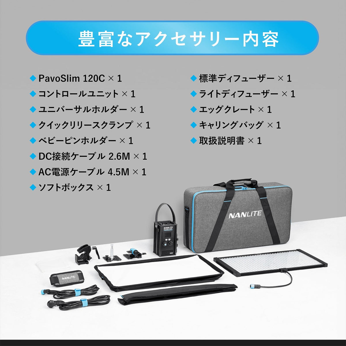 NANLITE PavoSlim 120C 撮影用ライト パネルライト RGBWW RGB NANLITE PavoSlim 120C 撮影用ライト パネルライト RGBWW RGB