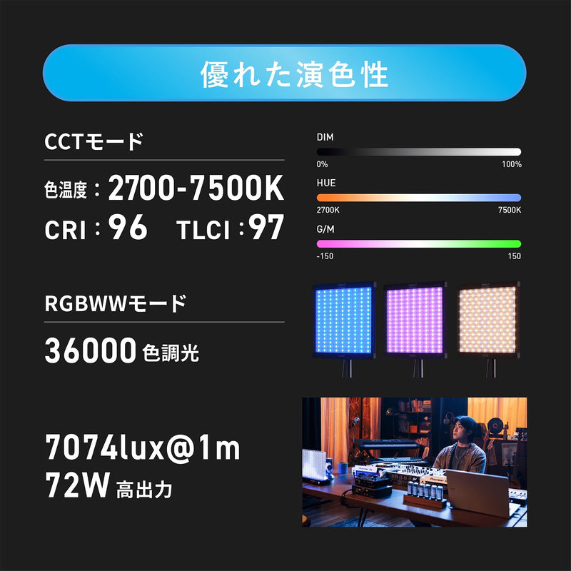 NANLITE PavoSlim 60C 撮影用ライト パネルライト RGBWW RGBライト 72W 2700-7500K GM調整 アプリ操作 天吊り フルカラー 動画撮影  ライブ配信 国内正規品