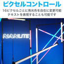 NANLITE PavoTube II 15X チューブ型撮影用ライト RGBライト LEDライト 36000色調光 色温度2700-12000K アプリ対応 物撮り PV撮影 12ヶ月保証