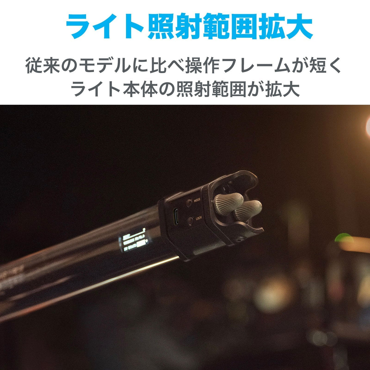 NANLITE PavoTube II 15C チューブ型撮影用ライト RGBライト LEDライト
