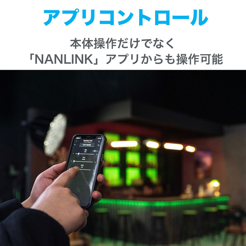 NANLITE PavoTube II 15C チューブ型撮影用ライト RGBライト LEDライト 36000色調光 色温度2700-7500K GM調整 アプリ対応 物撮り ポートレート PV撮影 MV撮影 12ヶ月保証