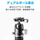 BENRO FRHN14CVX20 ベンロ ライノ カーボン三脚 ボール雲台 耐荷重16kg 最大脚径25.2mm ローアングル撮影 4段 ボタン式ロック 一脚 軽量 コンパクト 国内正規品