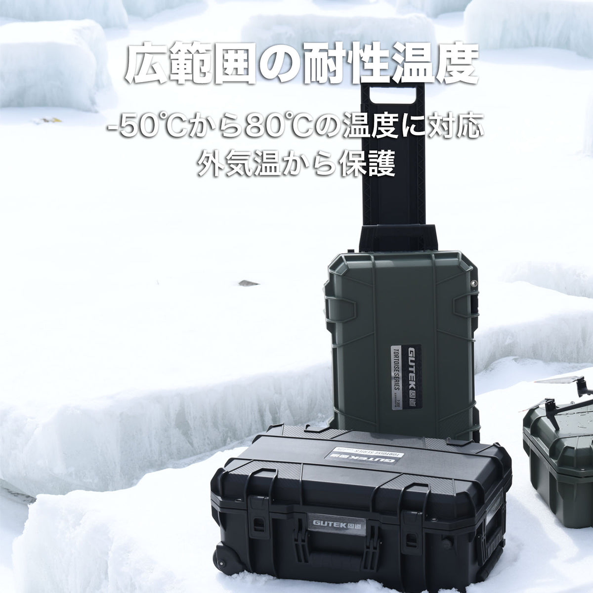 NANLITE GUTEK T-300 オーガナイザー付セット GUTEK Tortoise T-300 トロリー付保護ケース トロリーケース