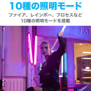 NANLITE PavoTube T8-7X ナンライト チューブ型撮影用ライト RGBライト LEDライト 36000色調光 色温度2700-7500K ライトペインティング 国内正規品