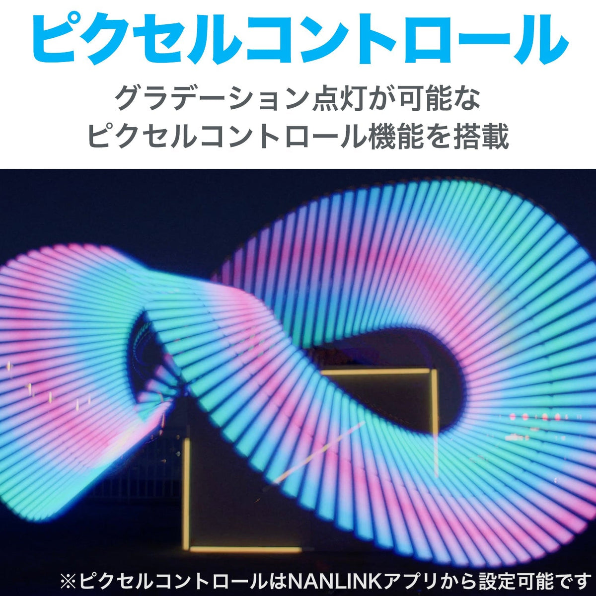NANLITE PavoTube T8-7X ナンライト チューブ型撮影用ライト RGBライト 