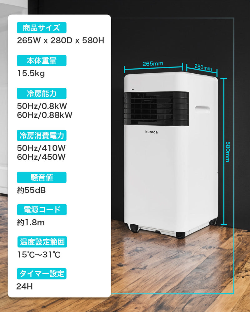 kuraca クラカ スポットクーラー スポットエアコン ポータブルクーラー ポータブルエアコン 工事不要 0.9KW 置き型エアコン 移動式エアコン 冷風機 コンパクト 冷房 冷風 家庭用 置き型 移動式 風量2段階 タイマー 暑さ対策 4-6畳 KCSAC-01W