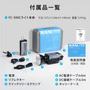NANLITE FC-500C 撮影用ライト RGBW RGBライト LEDスポットライト 520W フルカラー 2700-7500K 国内正規品
