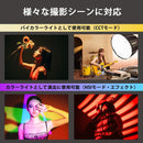 NANLITE FC-500C 撮影用ライト RGBW RGBライト LEDスポットライト 520W フルカラー 2700-7500K 国内正規品