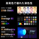 NANLITE FC-500C 撮影用ライト RGBW RGBライト LEDスポットライト 520W フルカラー 2700-7500K 国内正規品