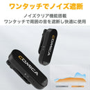 COMICA Vimo S-UC ワイヤレスマイク ラベリアマイク ノイズキャンセリング モニター 2.4GHz 伝送距離200m スマートフォン タブレット PC対応 Type-C 充電ケース付き 国内正規品