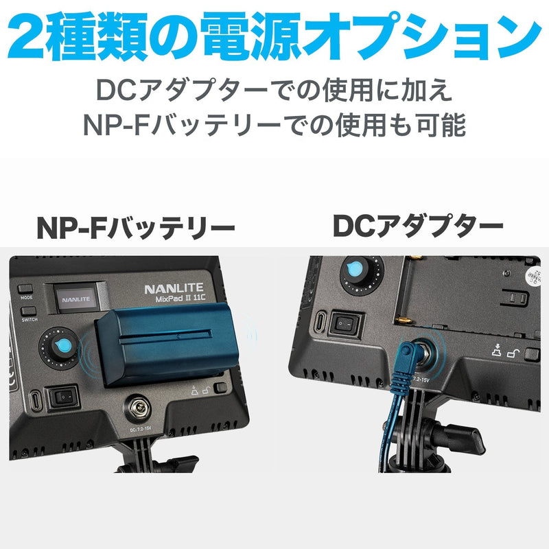 NANLITE MixPad II 27C ナンライト 撮影用ライト パネル型LEDライト RGBライト ビデオライト 動画撮影 LIVE配信 2700-6500K CRI95 12ヶ月保証