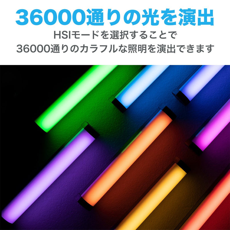 NANLITE PavoTube Ⅱ 6C LEDライト RGBWWライト 定常光ライト