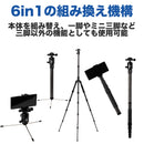 Benro MeFOTO GlobeTrotter PRO 6in1 カーボン三脚 5段 耐荷重12kg  自由雲台 一脚 自撮り棒 スマートフォン用  国内正規品
