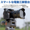 Benro Polaris アストロエディション ポラリス スマート電動三脚雲台  最大耐荷重7kg タイムラプス 風景撮影 天体撮影 パノラマ アプリ対応 国内正規品