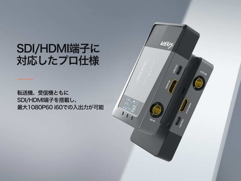 Vaxis ATOM 500 SDI 画像転送機 トランスミッター 屋外利用可能 DFS 映像転送機 ワイヤレス転送 ストリーミング 1080P HDMI SDI ケーブル対応 国内正規品