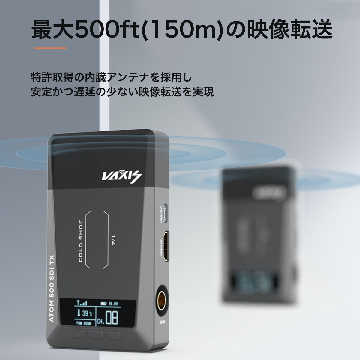 ATOM 500  映像転送機 ワイヤレス転送 ストリーミング Vaxis ATOM 500 SDI 画像転送機 トランスミッター 屋外利用可能