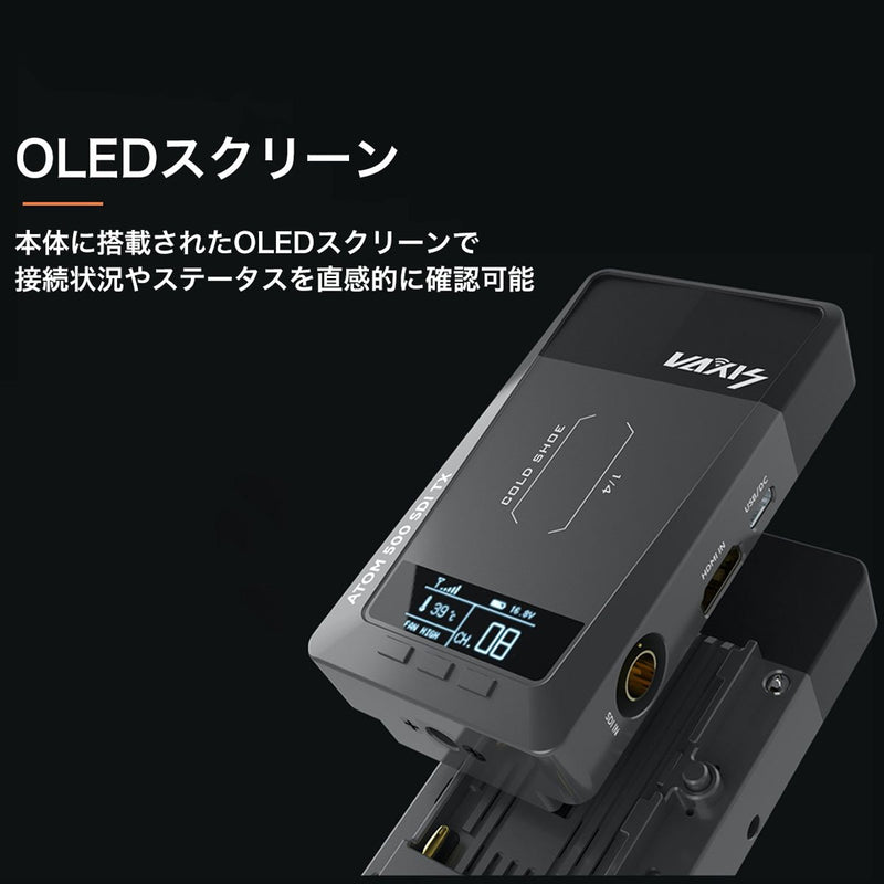 Vaxis ATOM 500 SDI 画像転送機 トランスミッター 屋外利用可能 DFS 映像転送機 ワイヤレス転送 ストリーミング 1080P HDMI SDI ケーブル対応 国内正規品