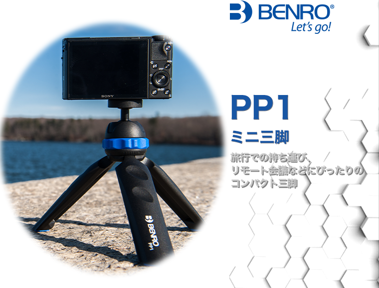 Benro PP1 ベンロ ミニ三脚 耐荷重1.5kg テーブル三脚 カメラ用 ミラーレスカメラ コンパクトカメラ 自由雲台 Live配信 Vlog 国内正規品
